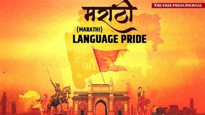 Who in marathi language?