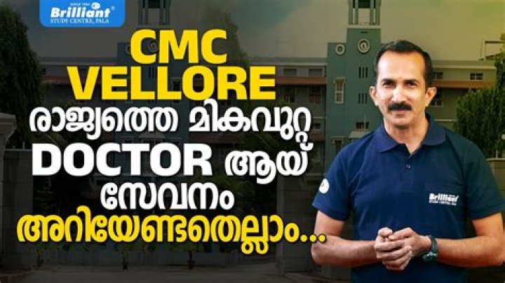 Why cmc vellore is famous?